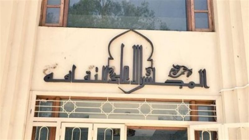 المجلس الأعلى للثقافة