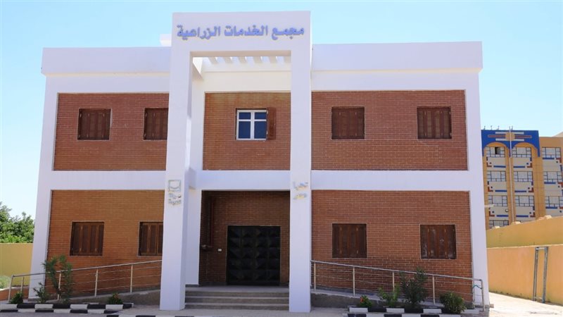 مجمع خدمات الزراعية