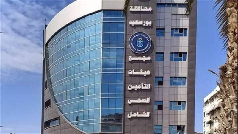 التأمين الصحي الشامل