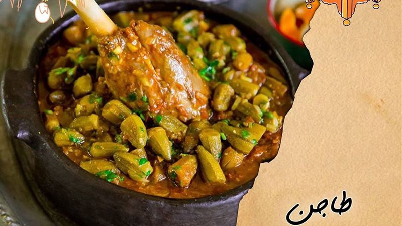 طريقة عمل البامية