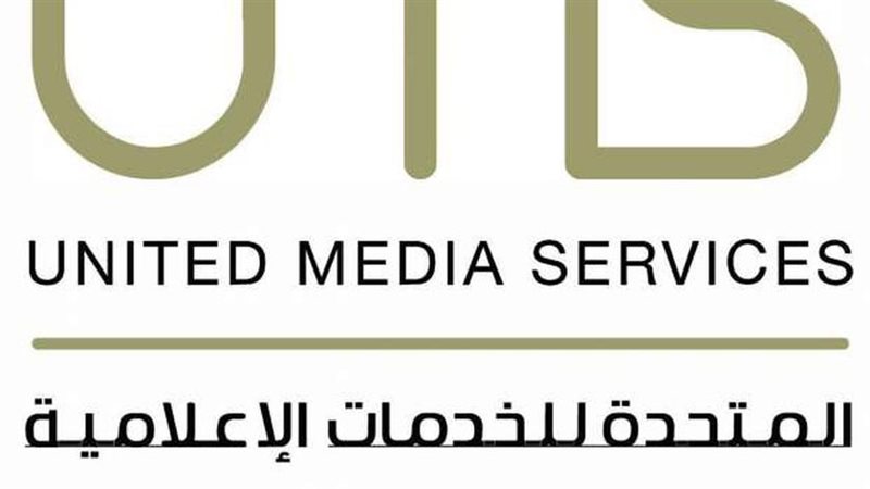 المتحدة