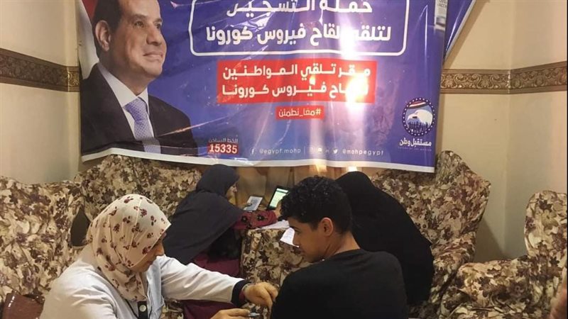 مستقبل وطن