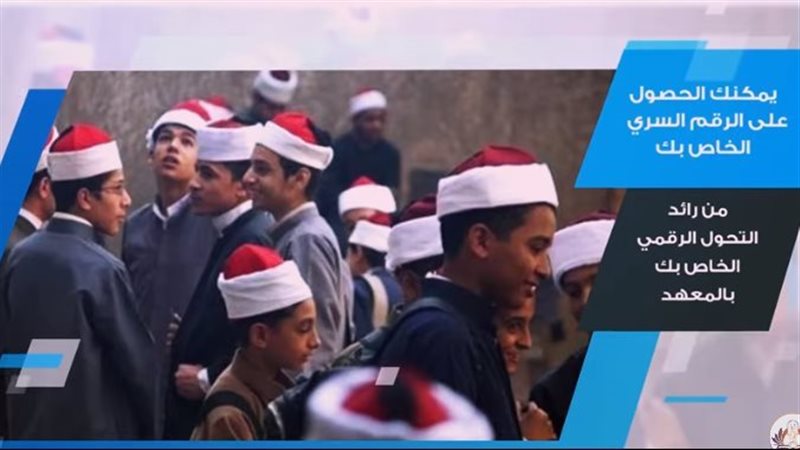 نتيجة الثانوية الازهرية