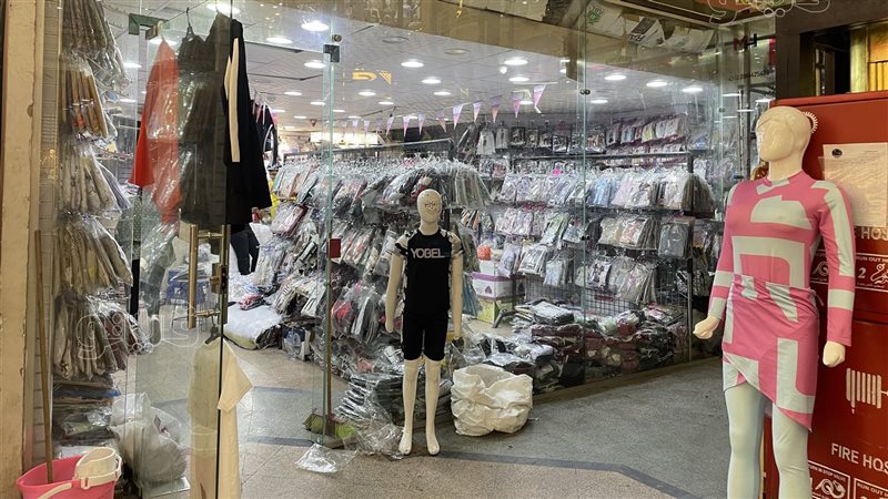 البوركيني