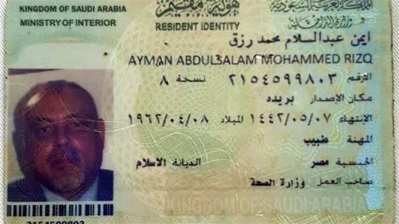 الطبيب أيمن عبد السلام