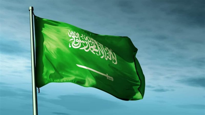 السعودية
