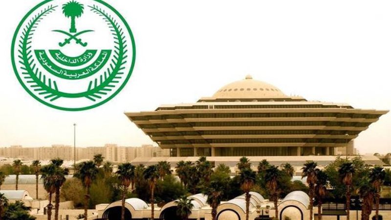 السعودية