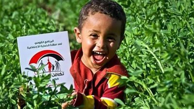 شروط الحصول على معاش الطفل من وزارة التضامن 