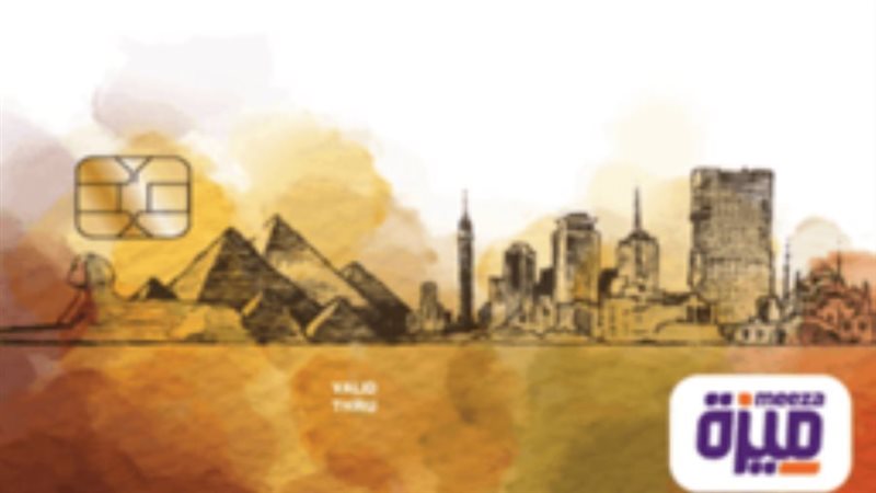 كارت ميزة 