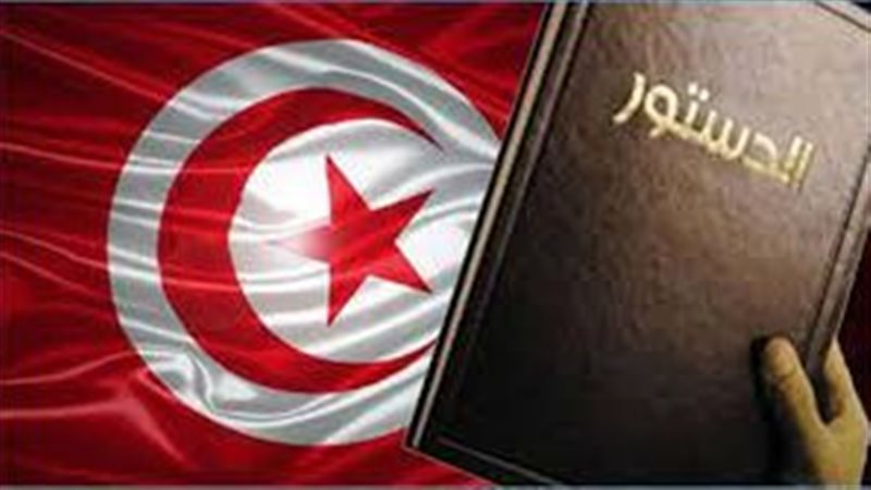 الدستور التونسي 