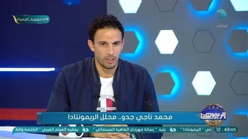 محمد ناجي جدو