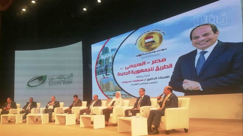 مؤتمر مصر السيسى