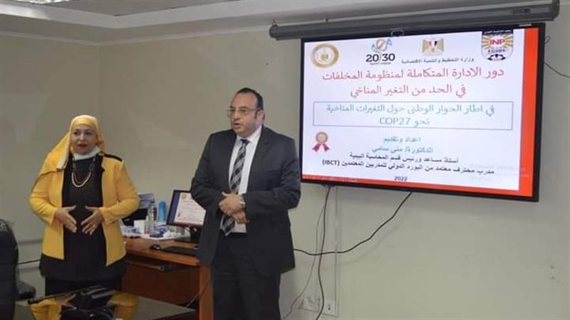 معهد التخطيط القومي