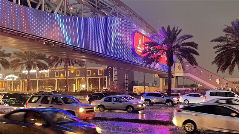 الرياض