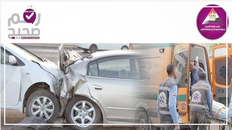 انخفاض عدد إصابات