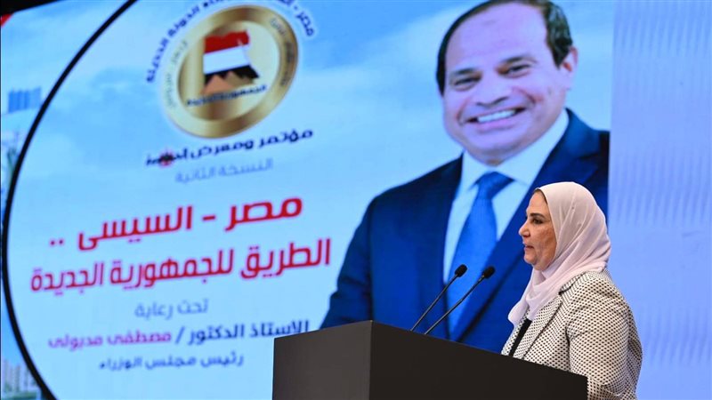  نيفين القباج وزيرة