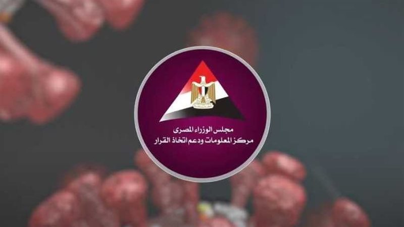 مركز المعلومات ودعم