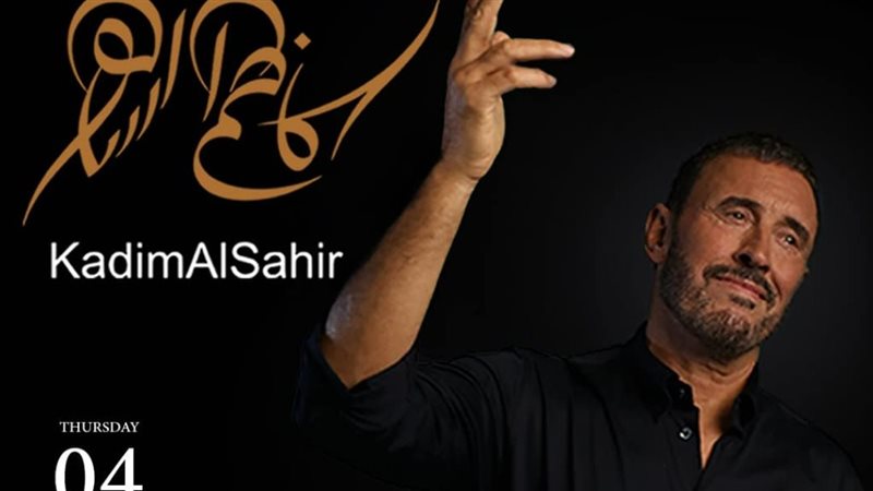 بوستر الحفل