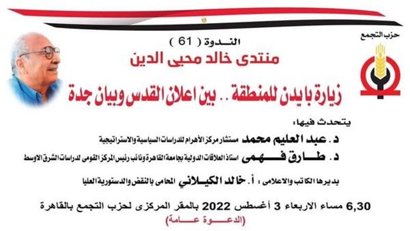 منتدى حزب التجمع