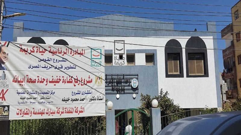حياة كريمة 