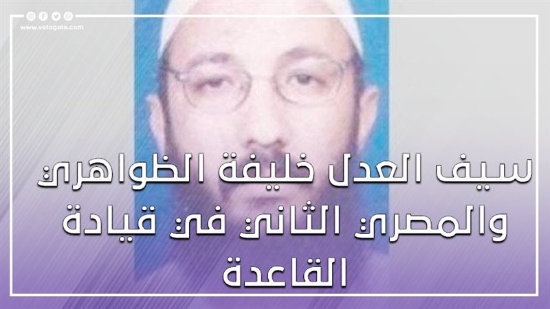 سيف العدل