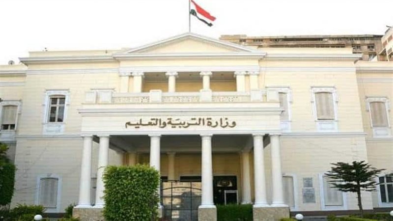 وزارة التربية والتعليم