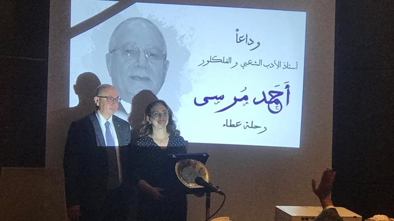 حفل تأبين الدكتور