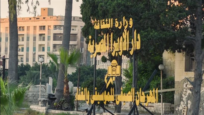 المهرجان الصيفي للموسيقي